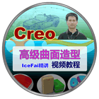 IceFaiԭCreo߼Ƶ̳