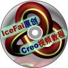 IceFai原创Creo通用视频教程